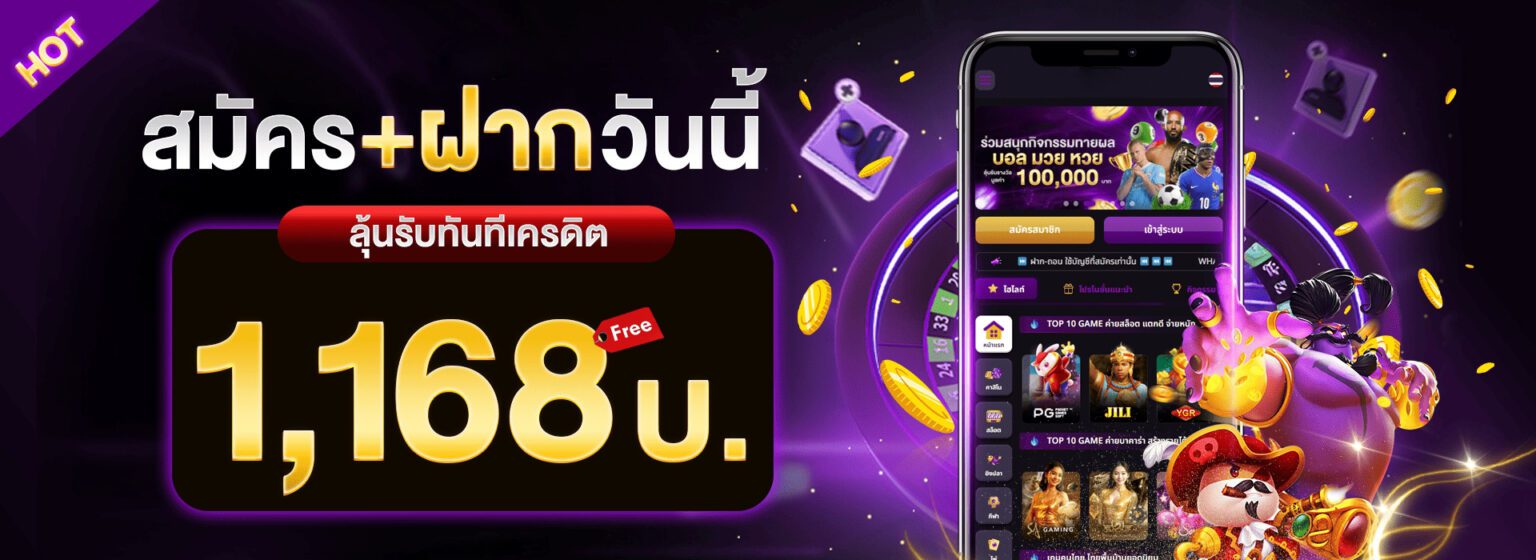 promotion welcome